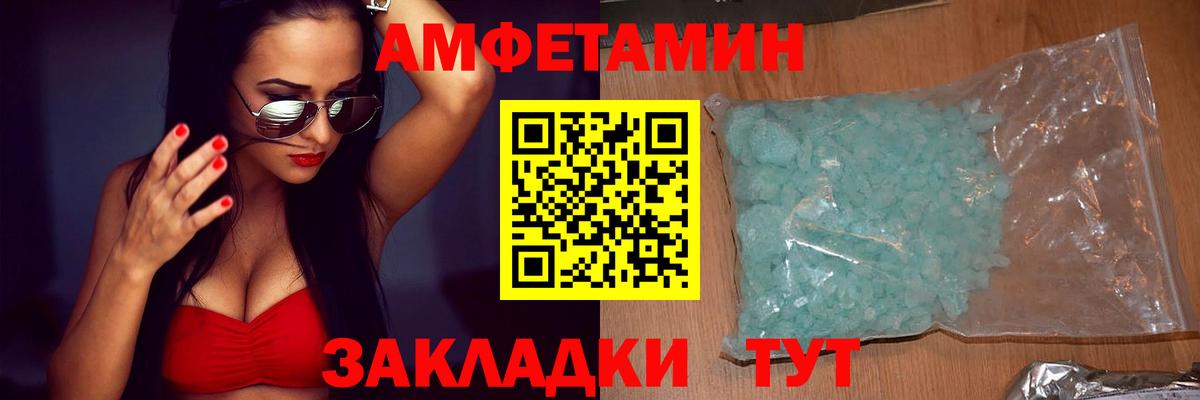 Amphetamine 98%  Вход с VPN  ОМГ ОМГ сайт  Балтийск  Amphetamine 