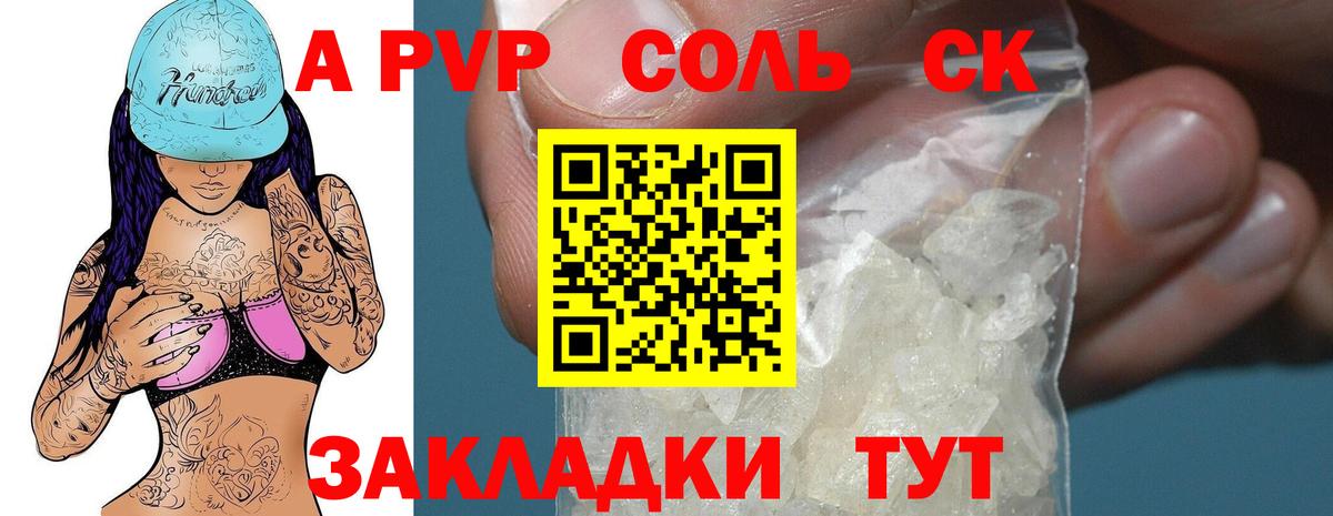где купить наркоту  Alfa_PVP  Балтийск  Вход с VPN  А ПВП СК  A PVP СК КРИС  APVP мука 
