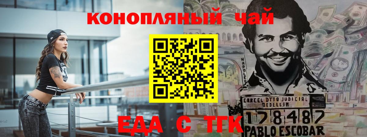 Балтийск  Еда ТГК марихуана  Вход с VPN 