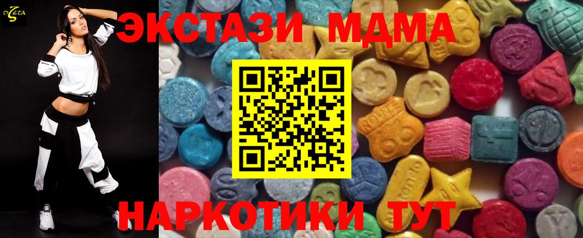 Экстази таблы Балтийск