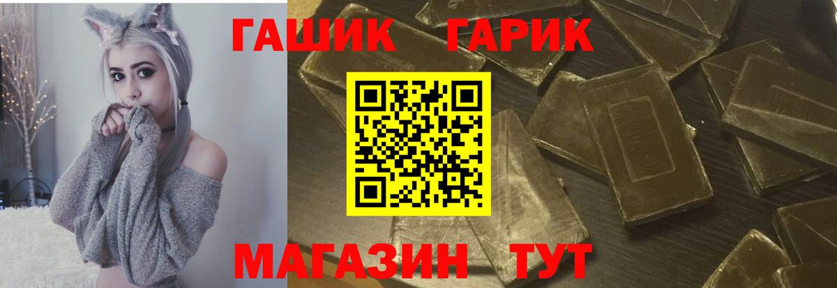 ГАШИШ гашик Балтийск