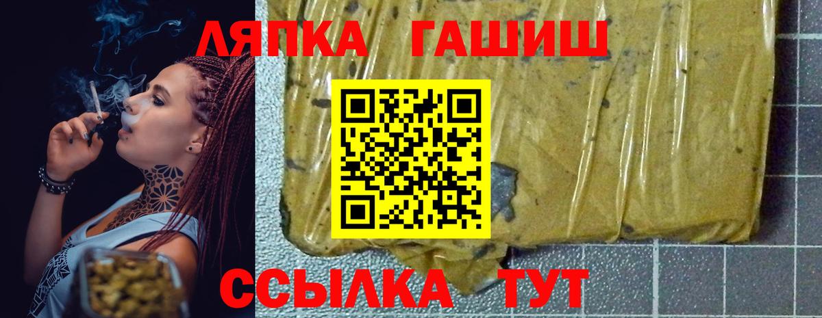 Балтийск  ГАШ хэш  Вход с VPN  ГАШ убойный 
