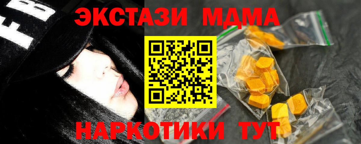 Балтийск  МДМА кристаллы  MDMA Molly  Вход с VPN 