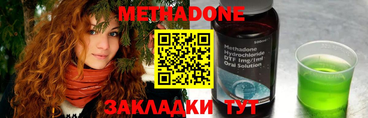Балтийск  МЕТАДОН methadone  Вход с VPN  МЕТАДОН белоснежный 