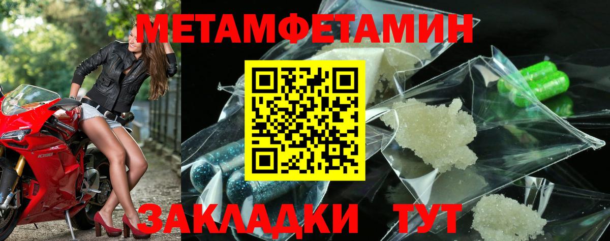 МЕТАМФЕТАМИН кристалл  Метамфетамин  Балтийск  Вход с VPN 