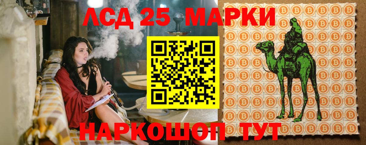 Марки NBOMe 1500мкг Балтийск