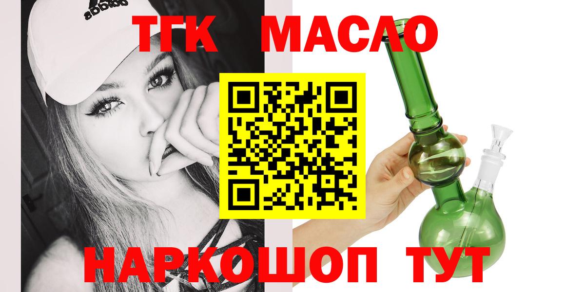 ТГК Wax  ТГК вейп с тгк  Балтийск  Вход с VPN 