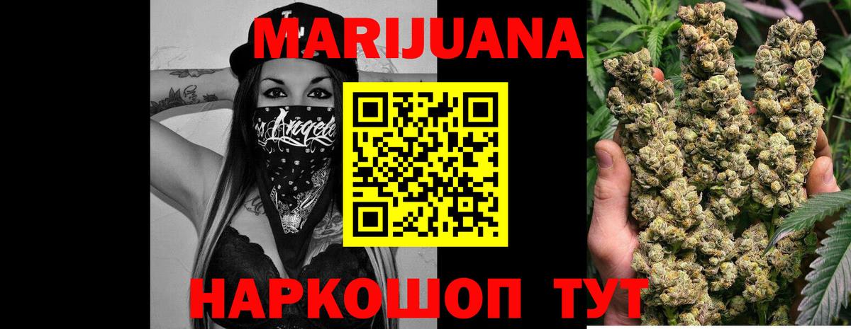 Каннабис семена  МАРИХУАНА семена  Бошки марихуана White Widow  Балтийск  Вход с VPN  Шишки марихуана семена 